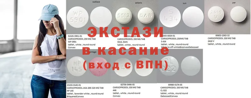 Экстази MDMA  Волчанск 